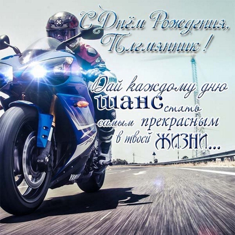 С днём рождения мужчине