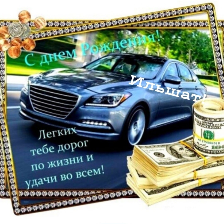 С днём рождения племяннику