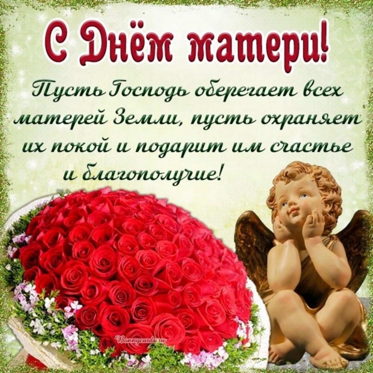 Желание на день матери