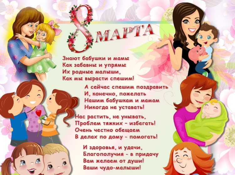 С днём матери бабушке