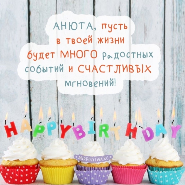 Стильное поздравление с днем рождения