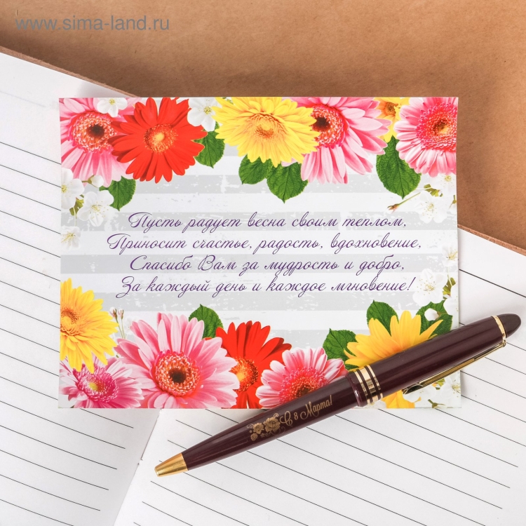 Открытка любимому учителю