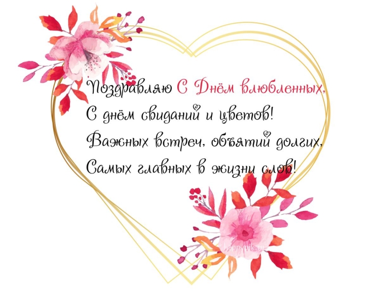 Картинки 14 февраля день влюбленных