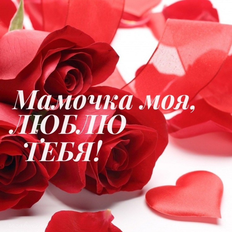 Открытка "с днём влюблённых!"