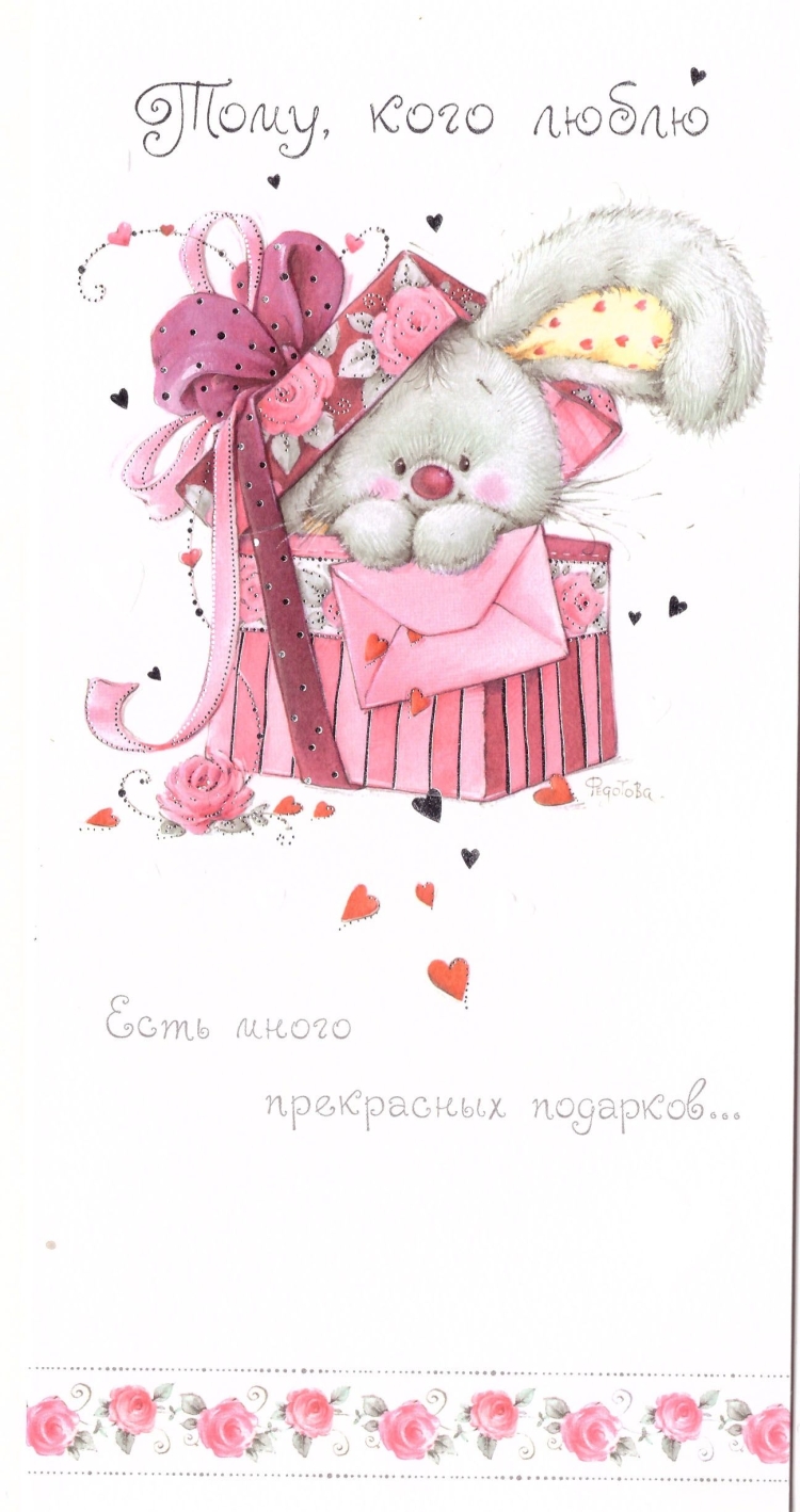 Марина Федотова иллюстрации зайки
