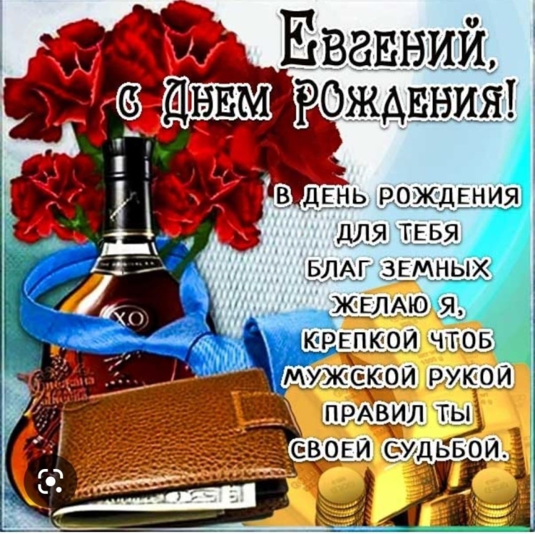 Стишок с днем рождения мальчику