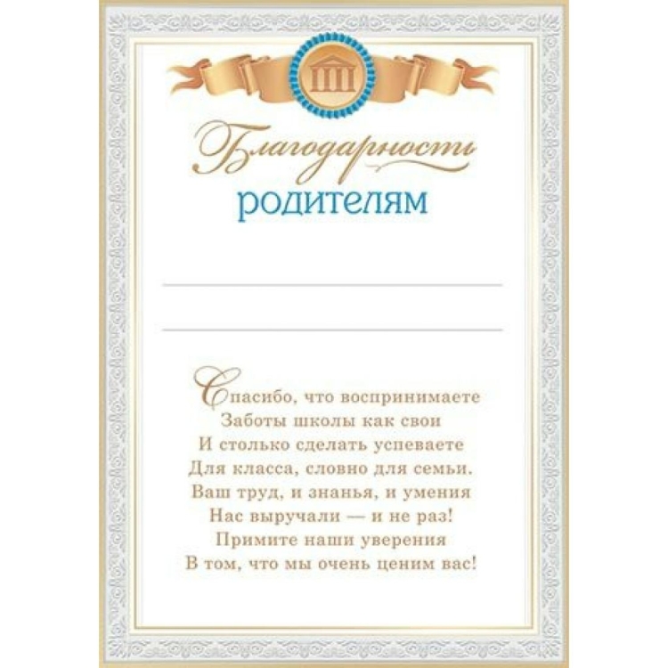 Миллион благодарностей