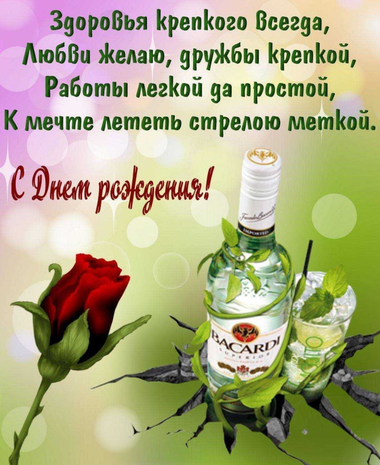 Поздравления с днём рождения мужчине