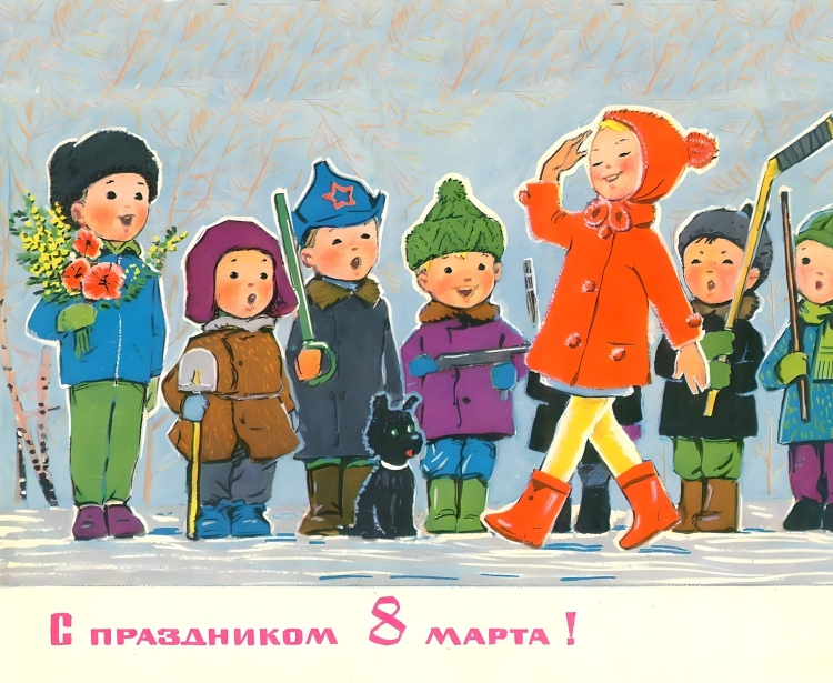 8 Марта открытки СССР