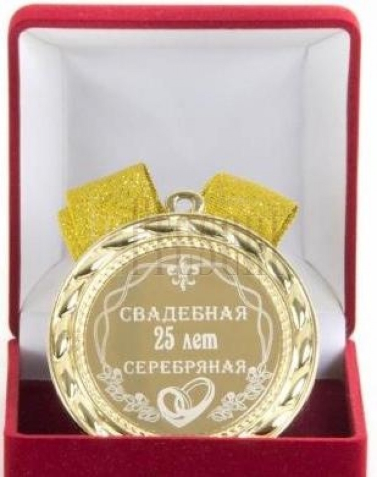 Орден за взятие юбилея 80 лет
