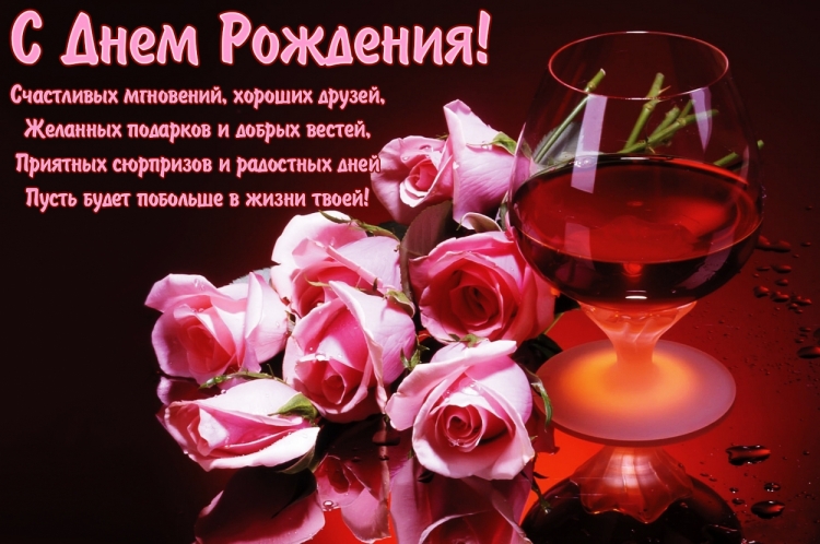 Поздравления с днём рождения мужчине цветы