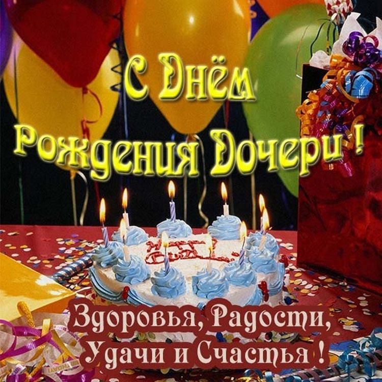 Поздравления с днём рождения мужа подруги