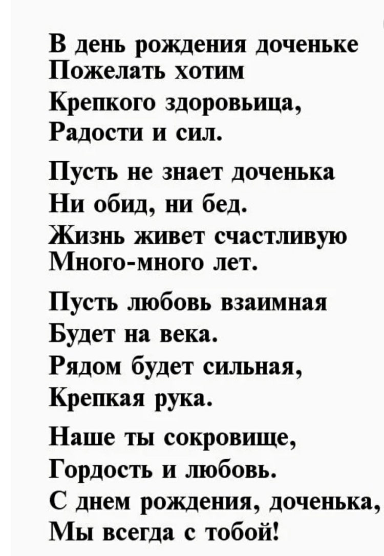 Юрий с днём рождения стихи