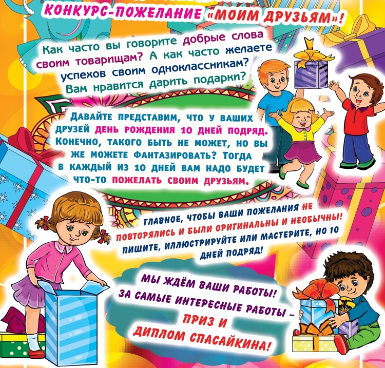Пожелания одноклассникам