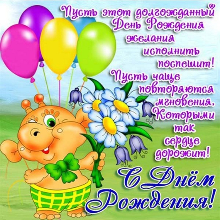 С днем рождения, сыночек!