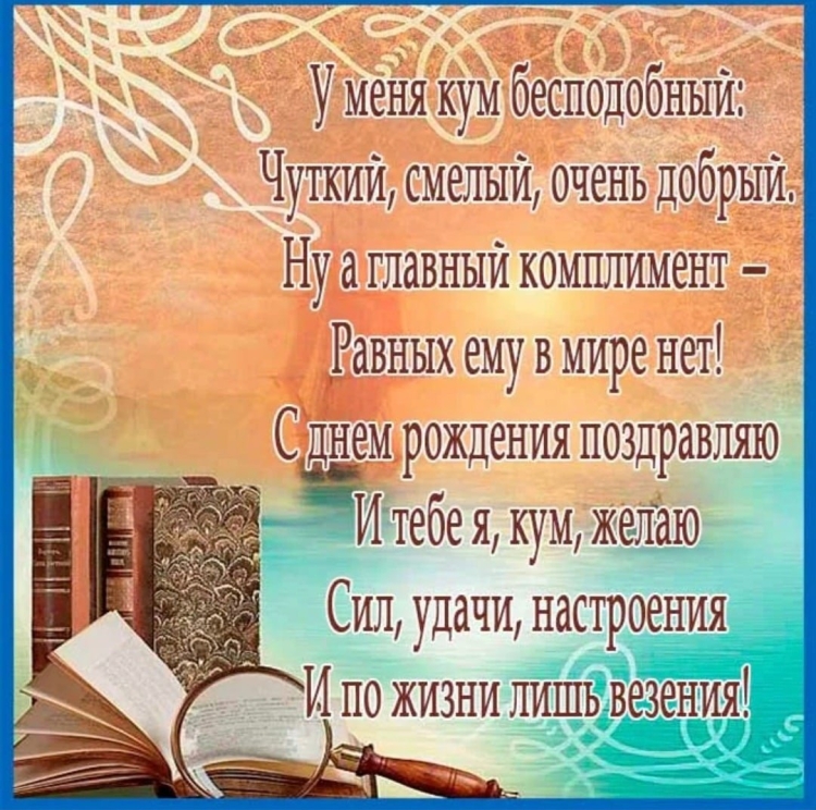 Поздравления с днём рождения Куиу