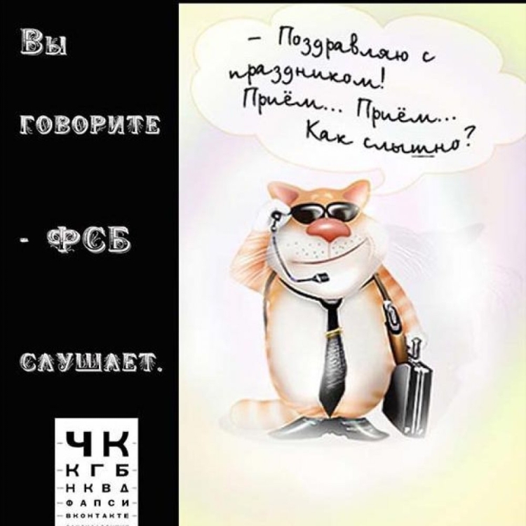 День ФСБ