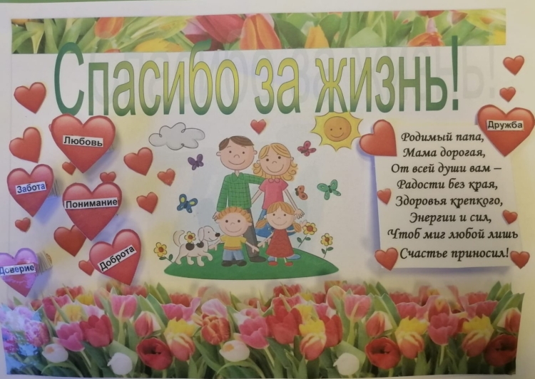 Праздник спасибо за жизнь в детском саду