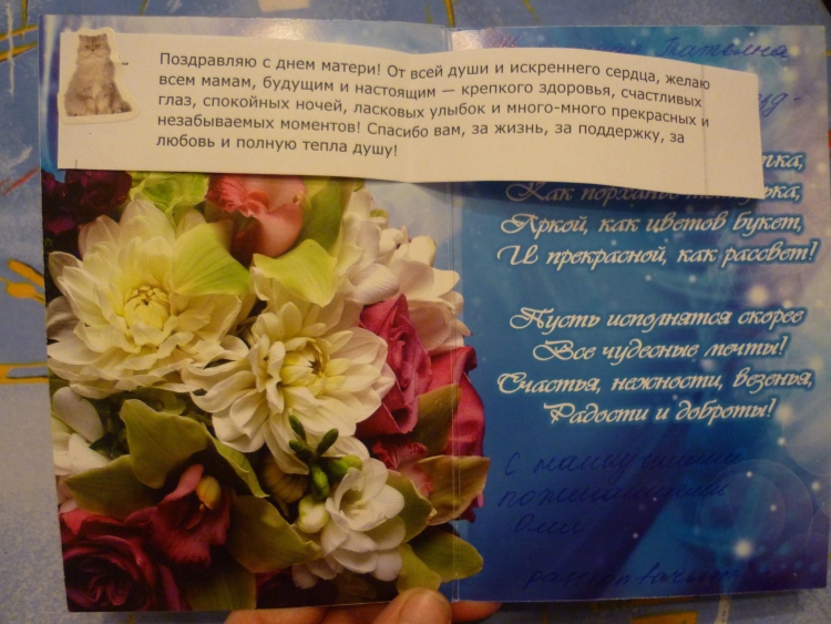 Спасибо каждому за поздравления и теплые слова