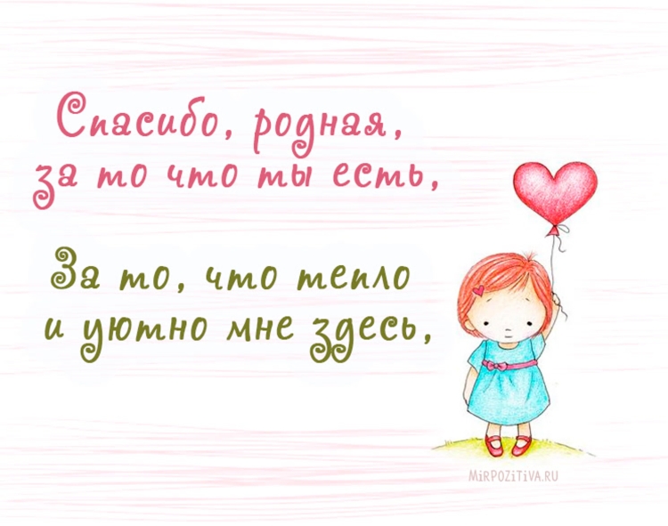 День рождения мамы