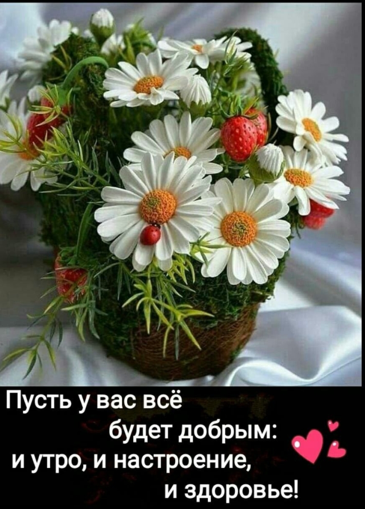 Букетик цветов для настроения и здоровья