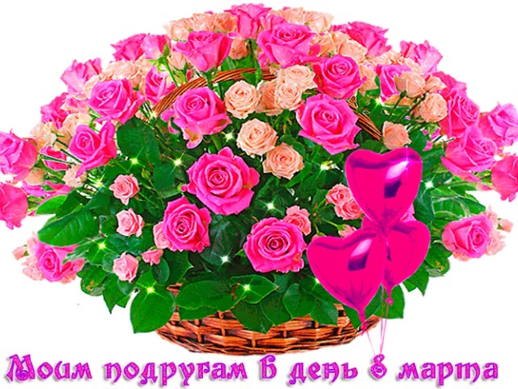 Букет для подруги