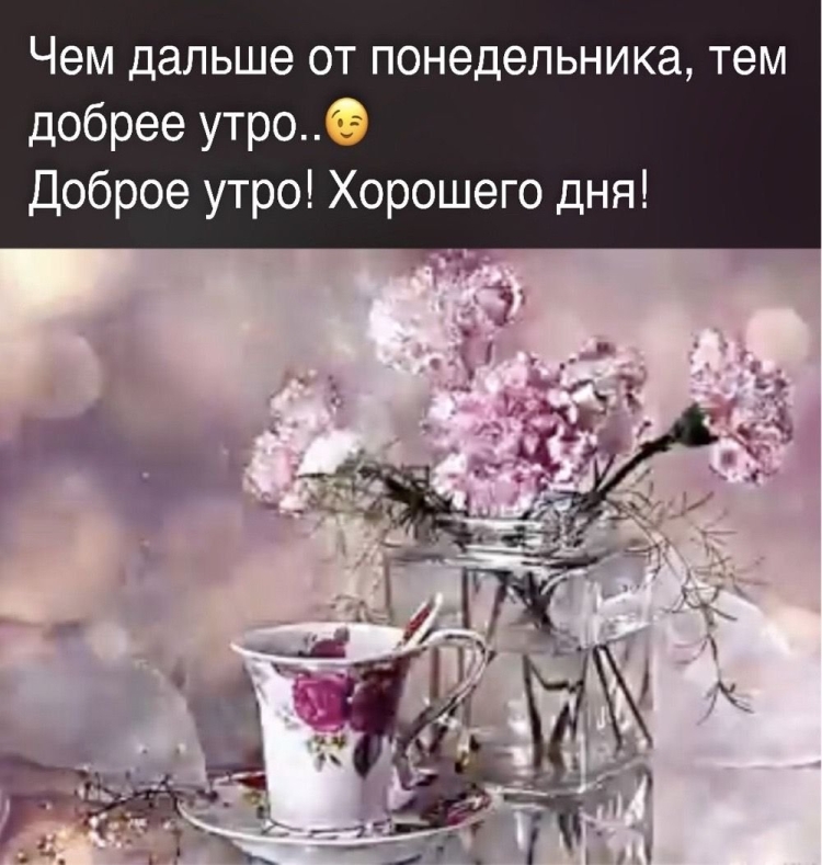 Волшебного утра прекрасного дня