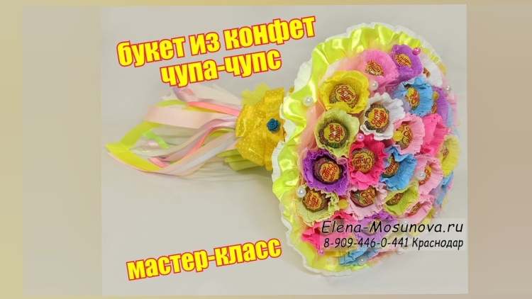 Колокольчик из Чупа-чупса на 1 сентября
