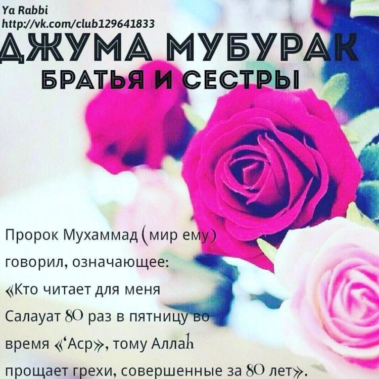 Картинки С Днем Рождения Мужчины Мусульманские