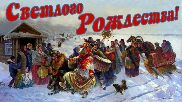 Сычков христославы