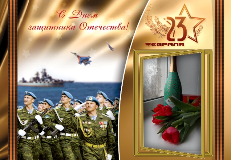Открытки с 23 февраля мужчинам