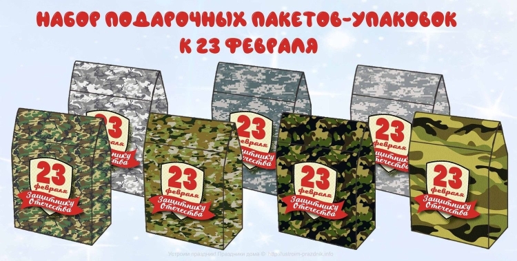 Подарок на 23 февраля в коробочке