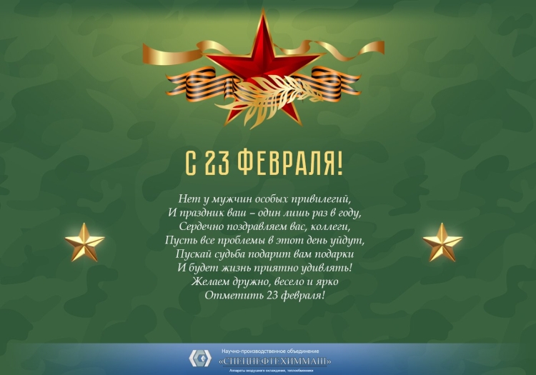 Фон для поздравления с 23 февраля