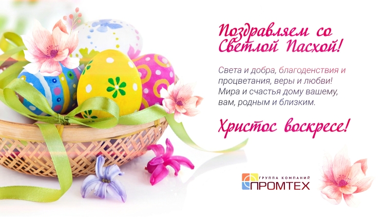 Презентация для детей светлый праздник Пасха