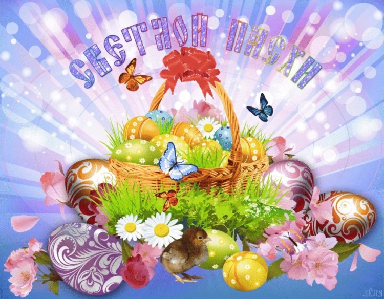 Праздник "Пасха"