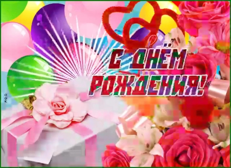 С днём рождения племяннице