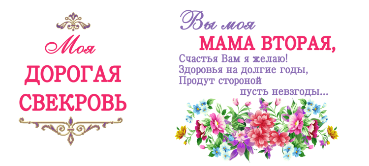 Макет на кружку свекрови