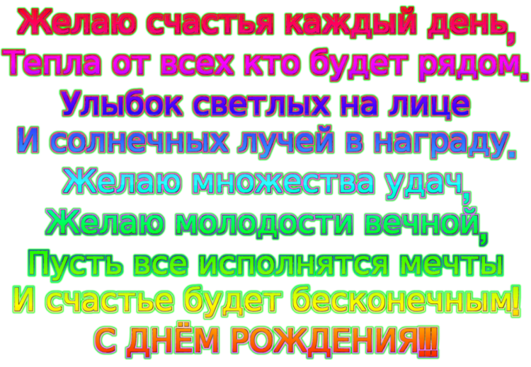 С днём рождения племяннику