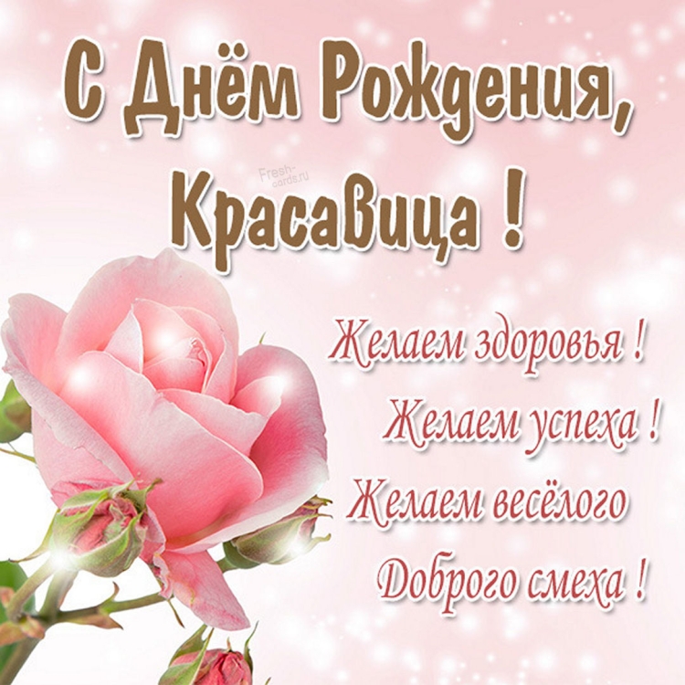 Поздравления с днём рождения свахе