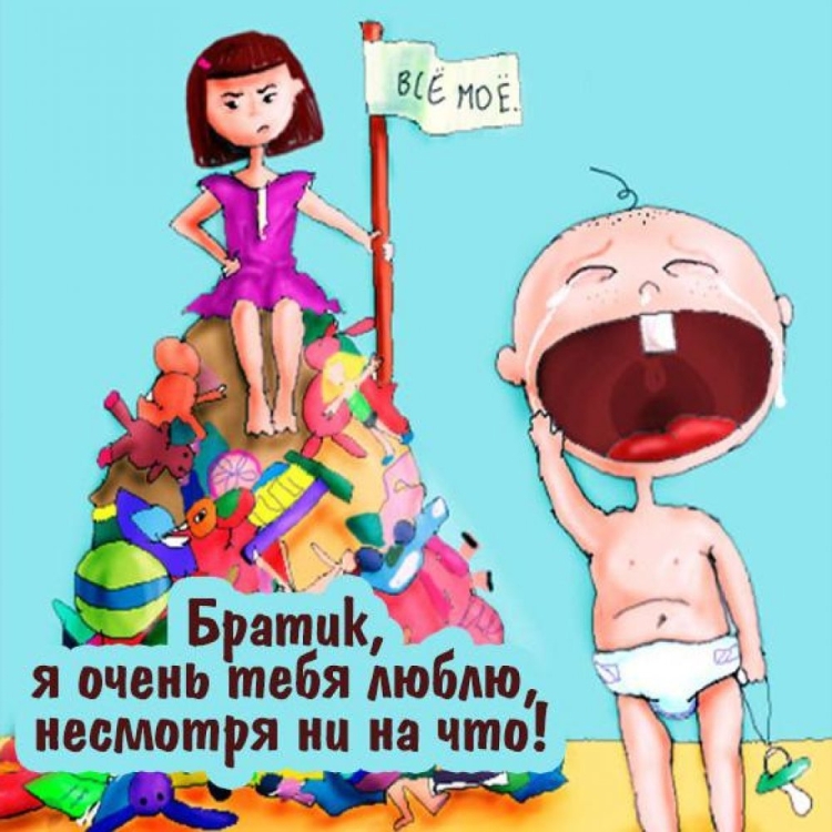 Открытки с днём рождения брату от сестры прикольные смешные
