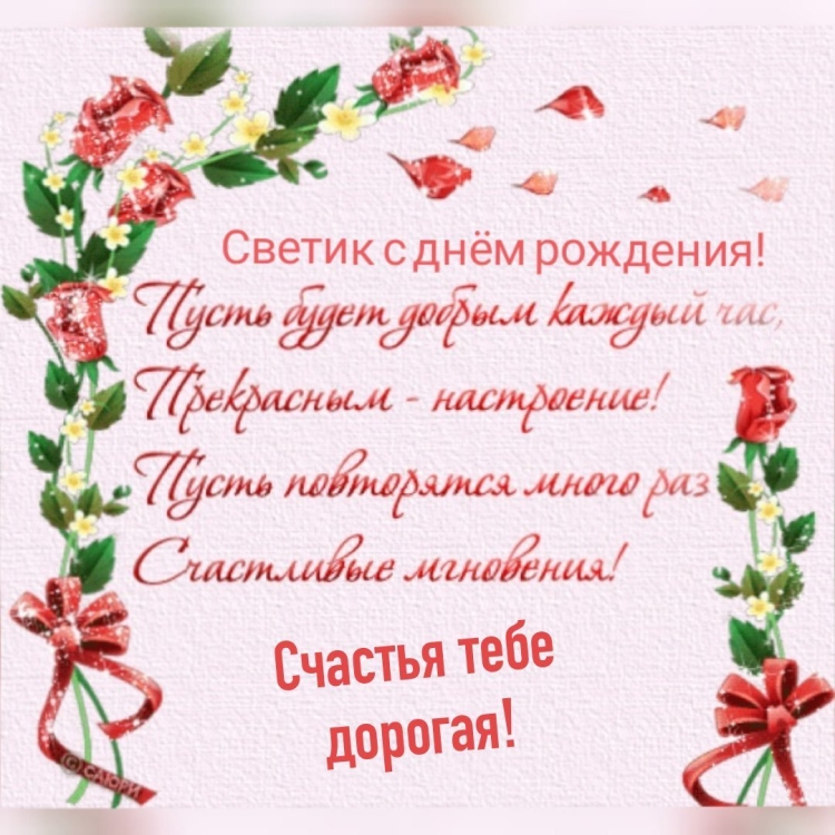 С днём рождения стихи короткие