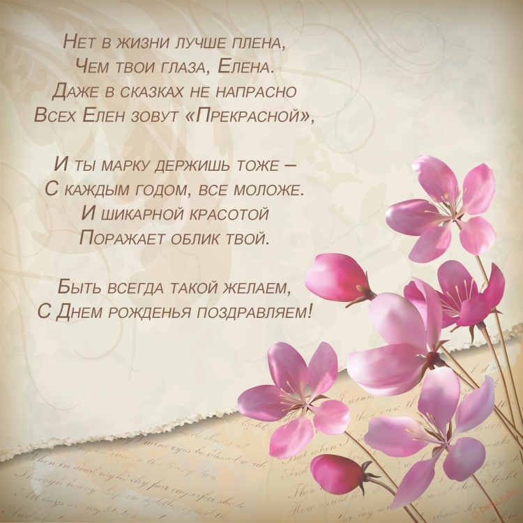 Стихи с днём рождения