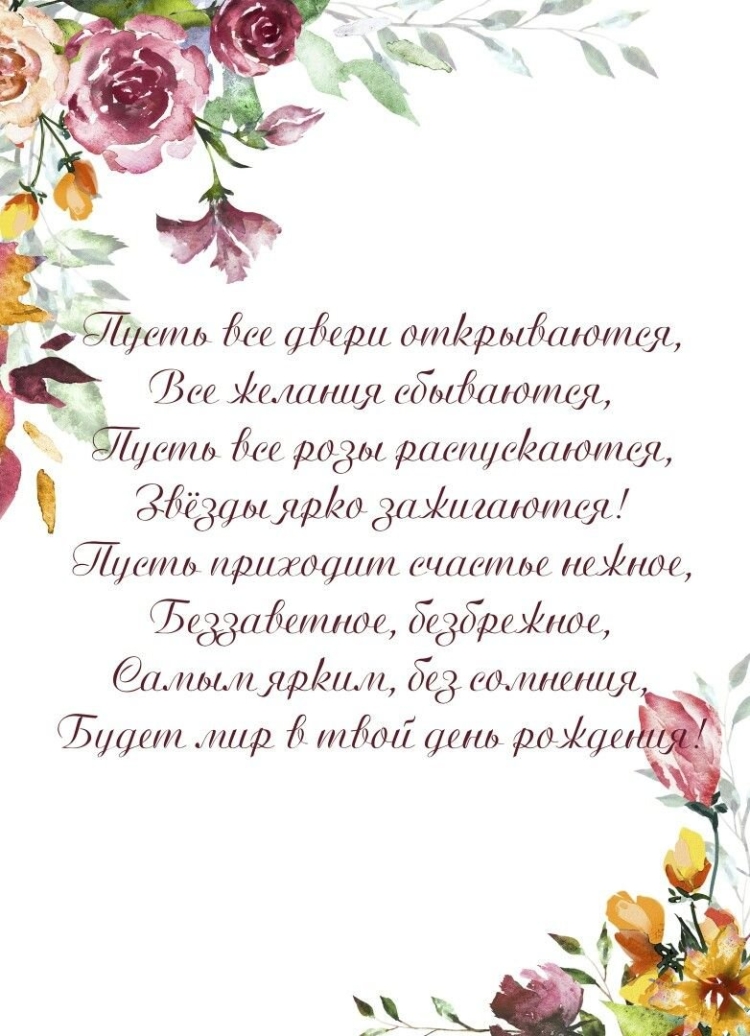 Поздравления с днём рождения начальнице