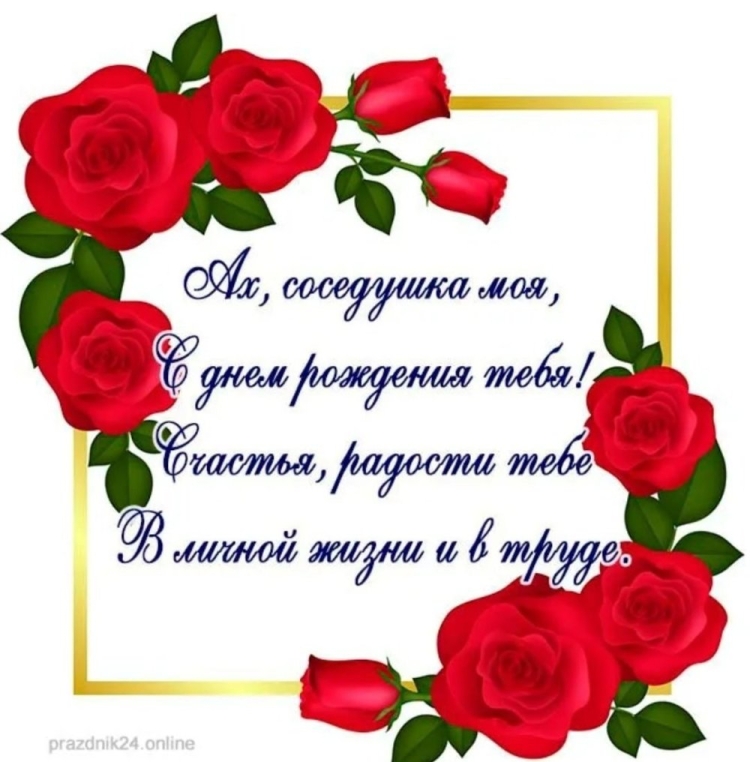 Поздравления с днем рождения сос
