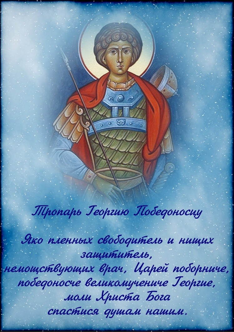 Поздравление с именинами