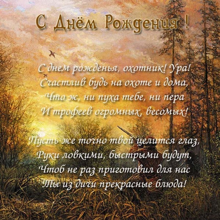 С днём рождения мужчине ОХО