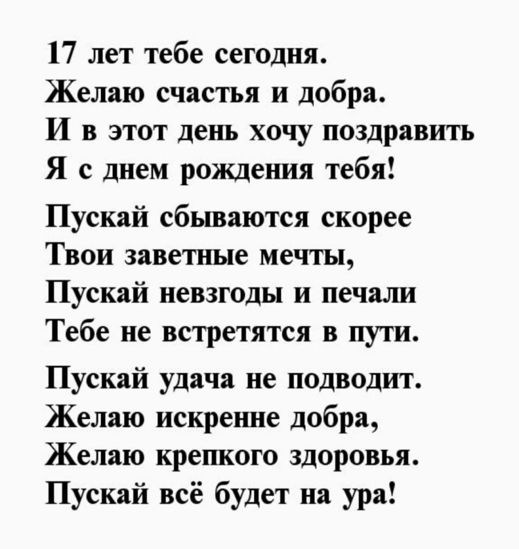 Поздравление с днем рождения мужчине красивые стихи и проза своими словами