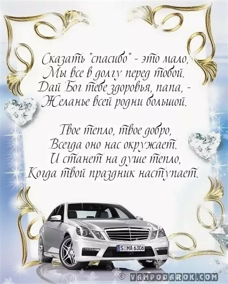 Поздравление брату
