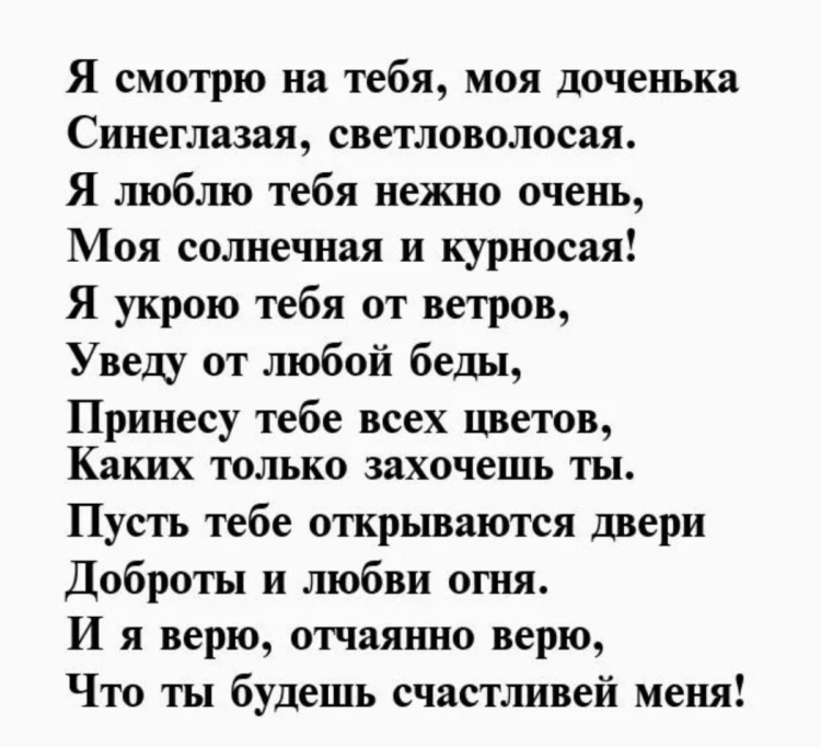 Стихотворение любимой маме