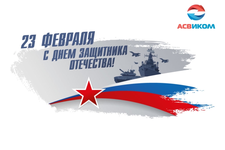 День защитника Отечества фон вектор